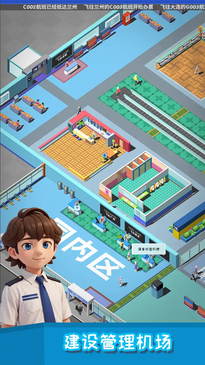 疯狂小飞机（预约）
