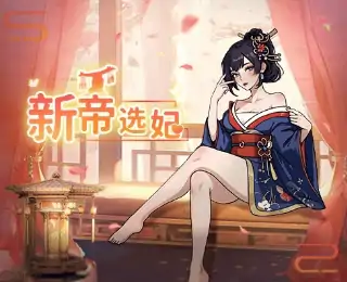 皇子逆袭记