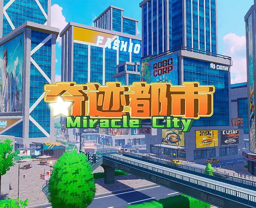 奇迹都市_打卡许愿