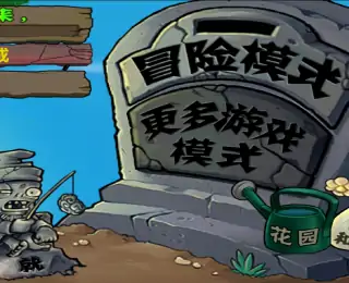 植物大战僵尸（北美版）