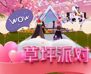 我们的派对(萌宠季)