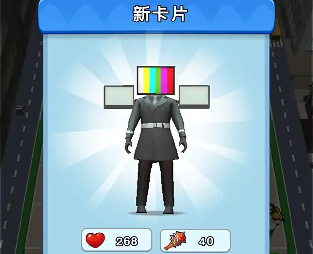 马桶人大对战