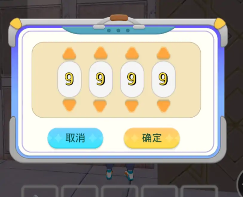 门后的秘密