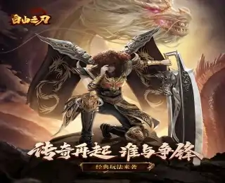 自由之刃