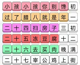 汉字填填看（蓝色妖姬）