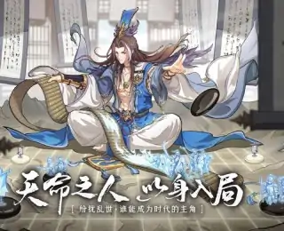 群英风华录