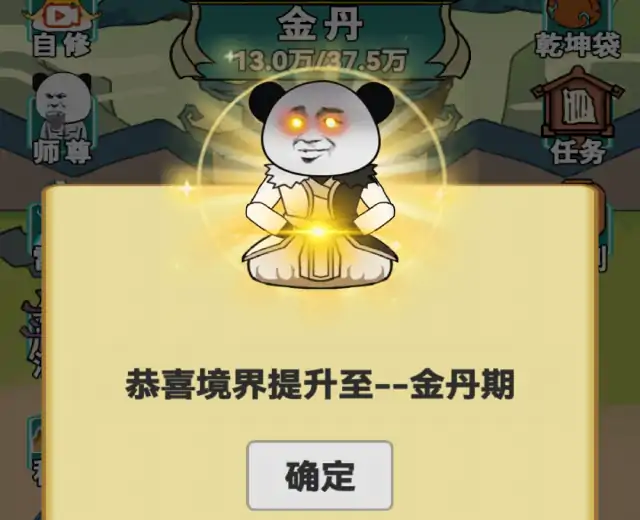 重生之我是大反派