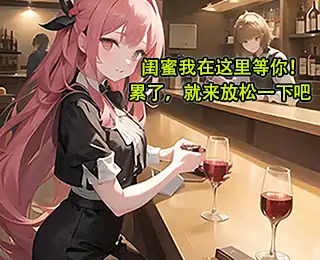 舞蹈派对(公主社交版)