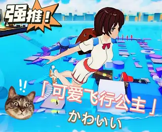 毕业期末考试跑酷