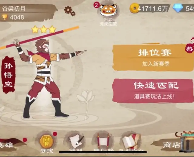标枪王者