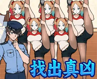 我那迷人的智商