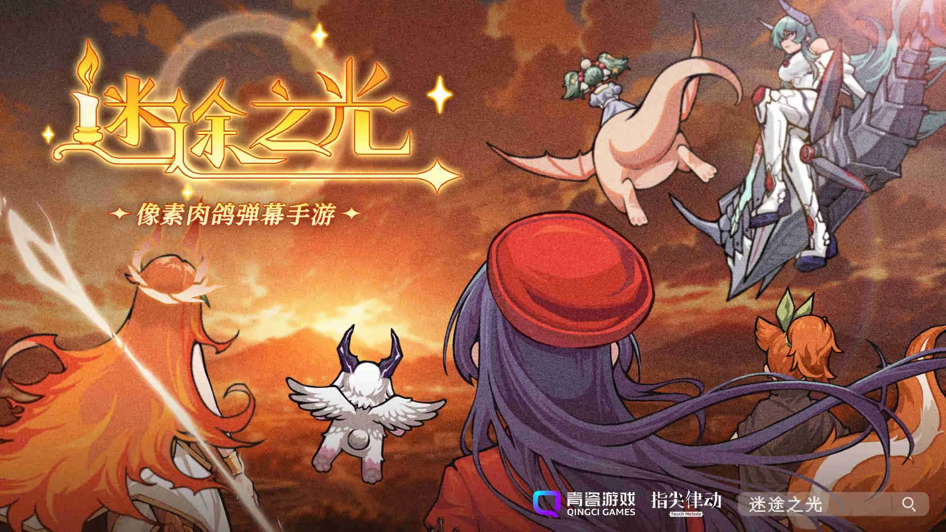 游戏单封面