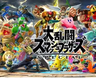 任天堂明星大乱斗-特别版（云玩）