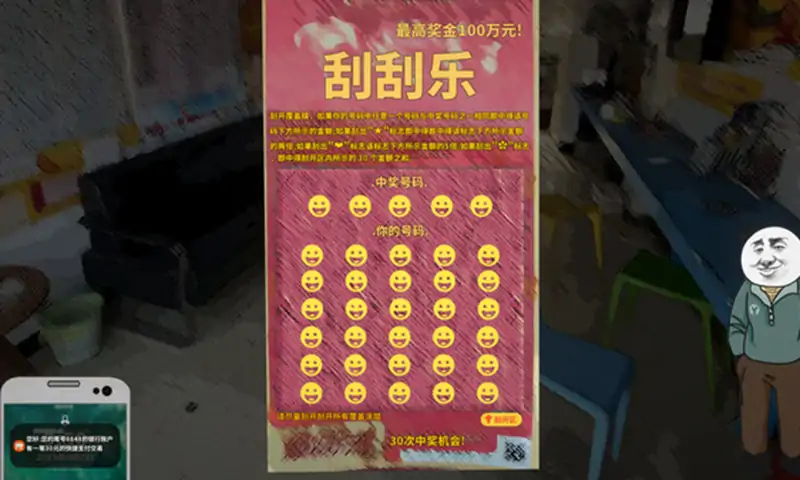 中国式网游(预约)