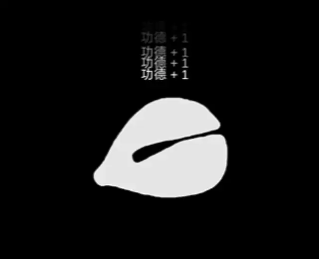 开挂的木鱼
