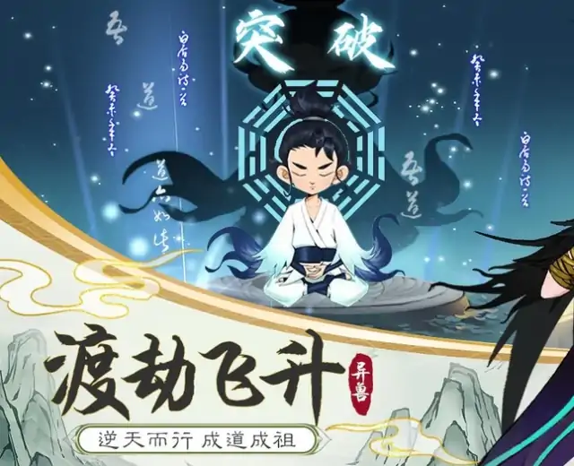 剑侠问宗（预约）