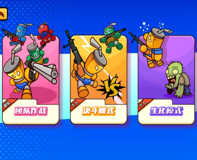 全民吃鸡大作战