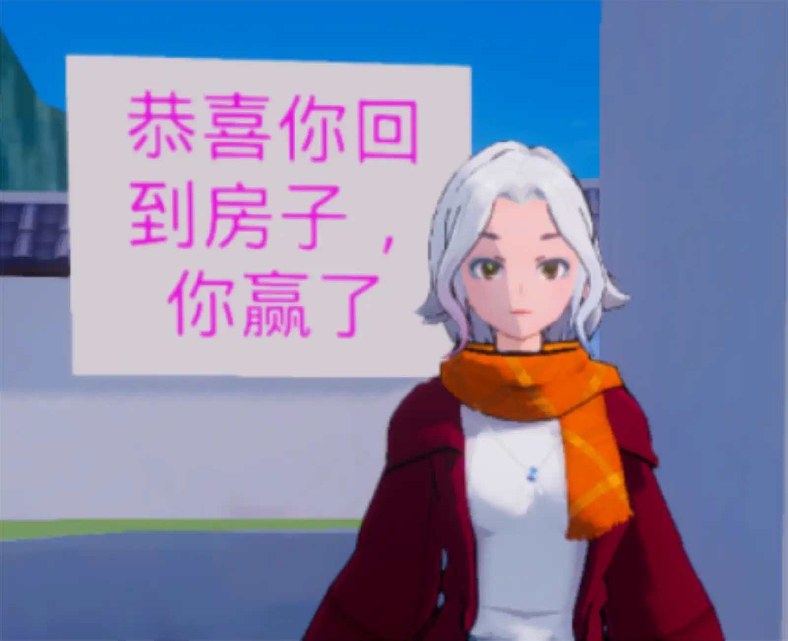 回家