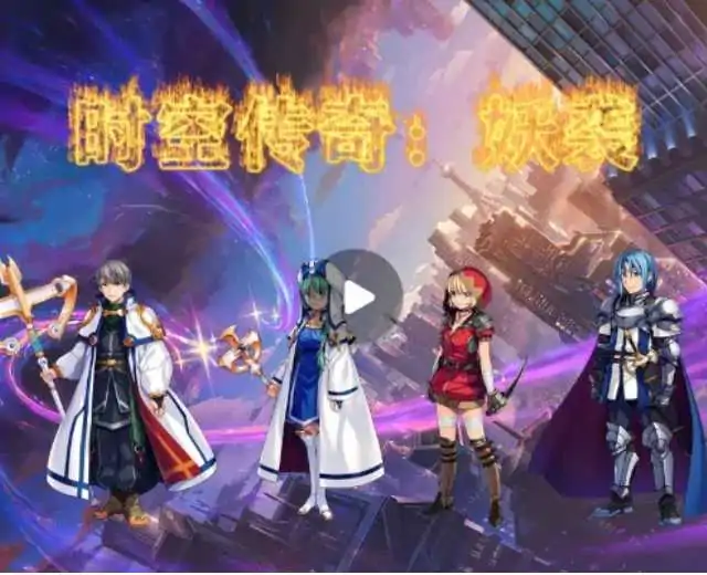游戏单封面