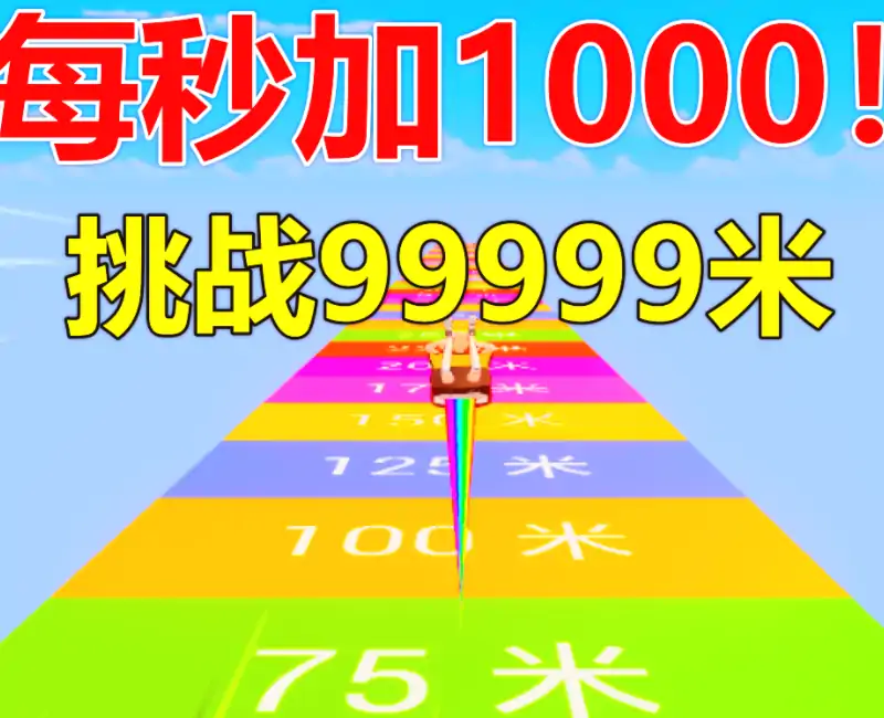 看谁扔的远(扔同桌)