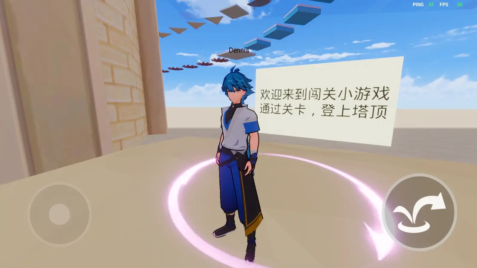 沙漠登塔跑酷