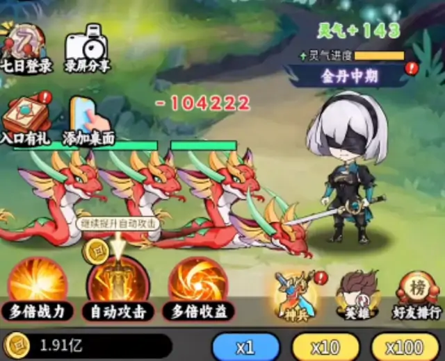 东方玄幻模拟器