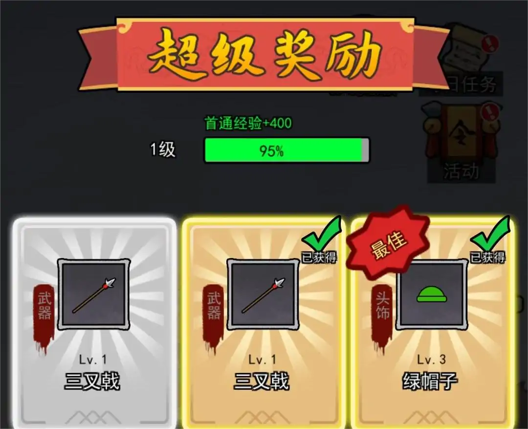 熊猫突突突