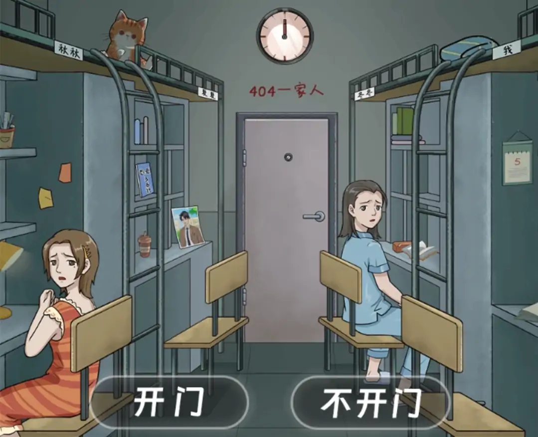 我滴个天啊(宿舍怪谈)