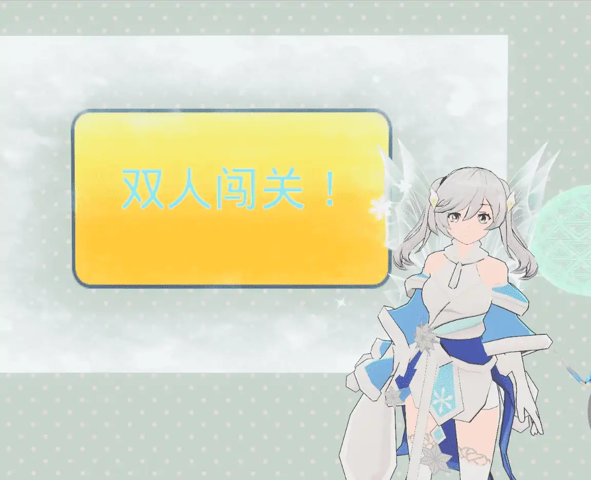 梦幻公主双人解谜