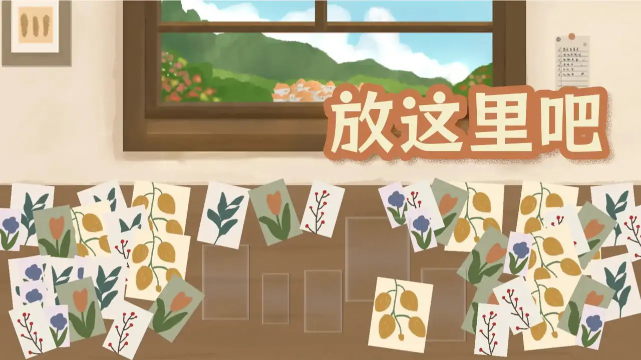 放这里吧（预约）