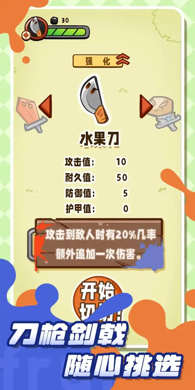 切切切水果(预约)