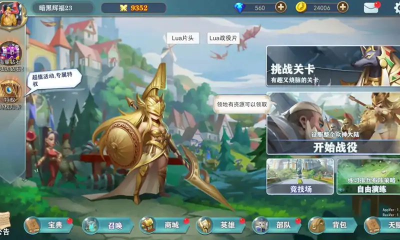 最强指挥官（预约）