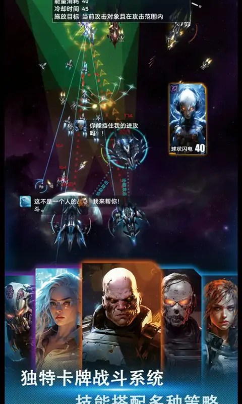 星际逆战:舰长联盟(预约)