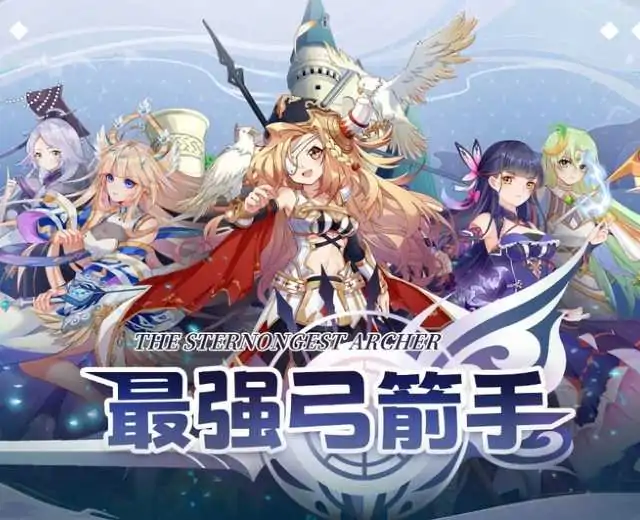 哪吒的割草防线（预约）