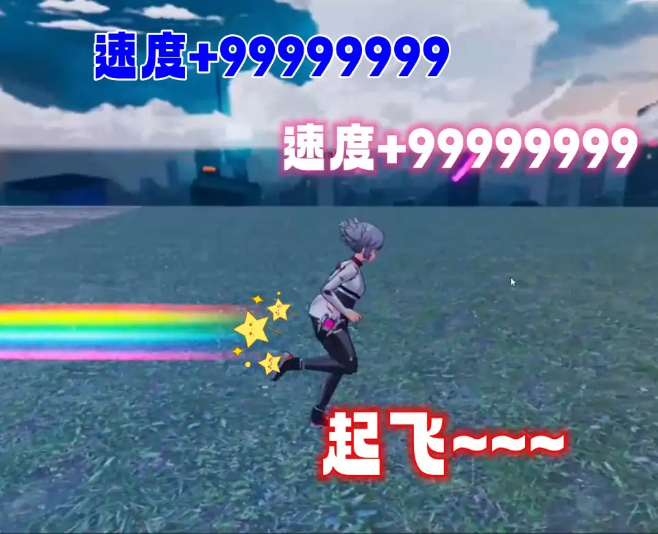 奔跑模拟器（不要停下的奔跑！！）