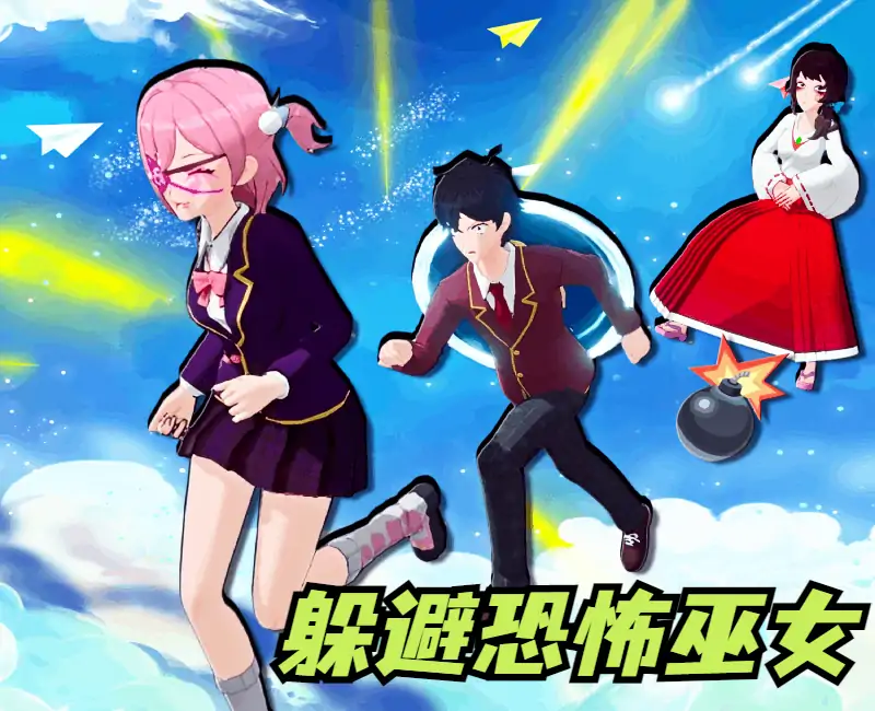 魔法躲猫猫（烧脑对抗版）-233派对