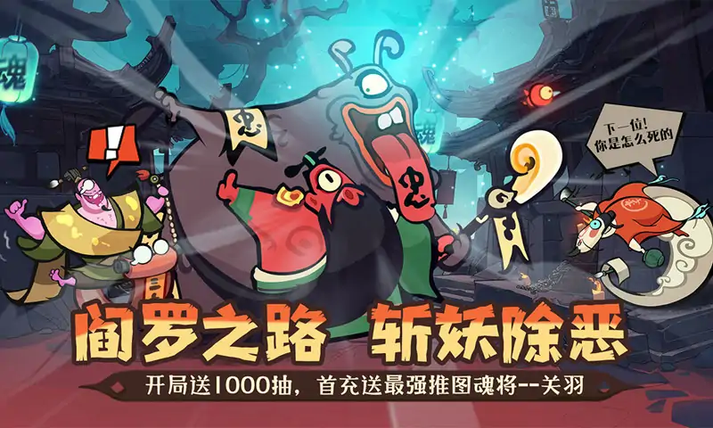 我是猎妖师（预约）