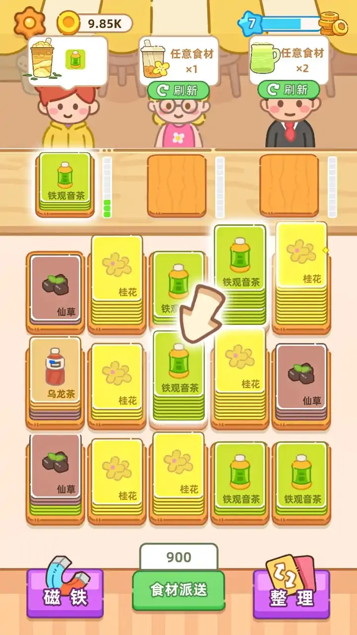 梦幻奶茶屋（预约）