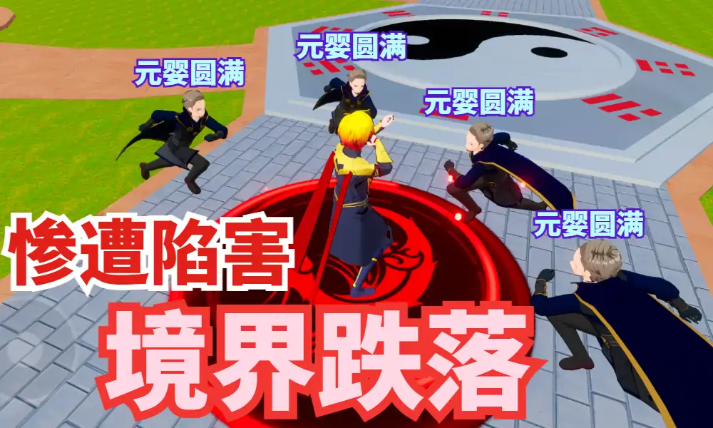 重生：凡间修炼