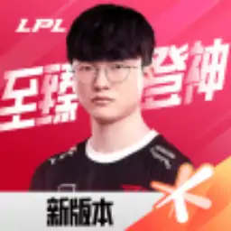 英雄联盟电竞经理