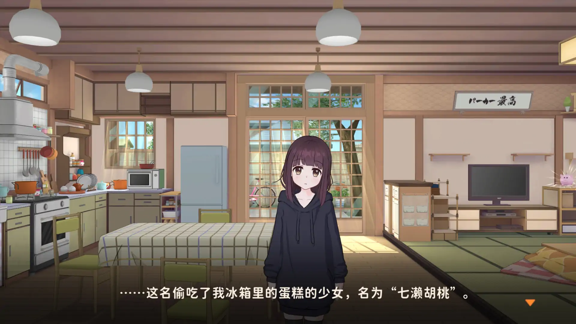 胡桃日记-相伴初心