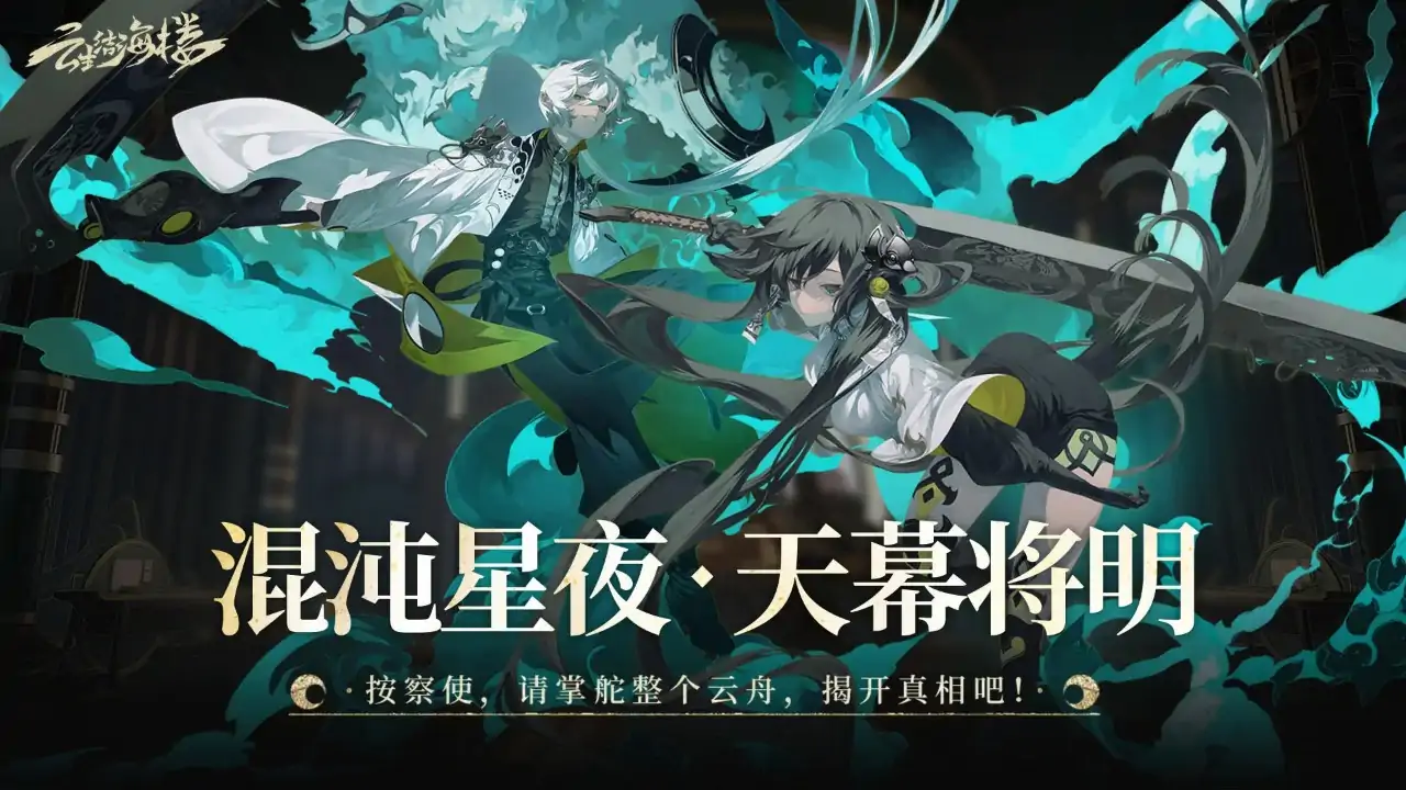 云生结海楼（预约）