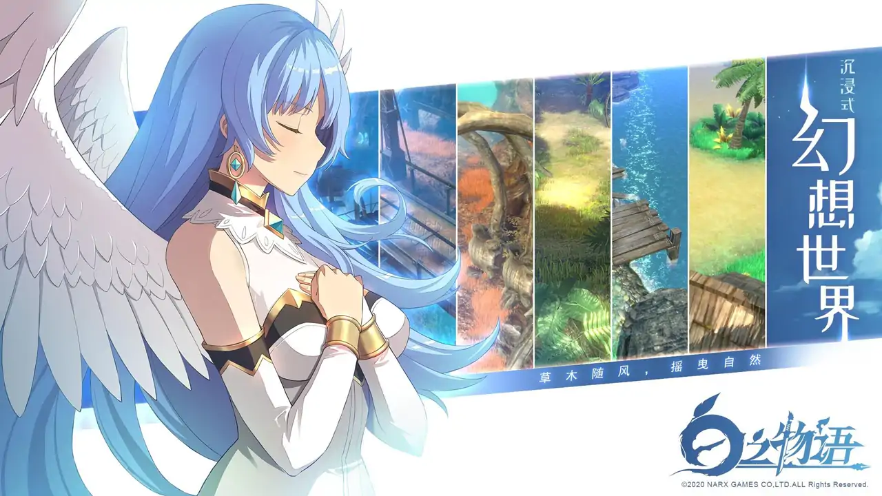 白之物语（预约）