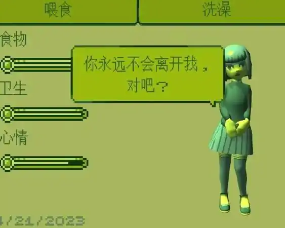 电子女孩