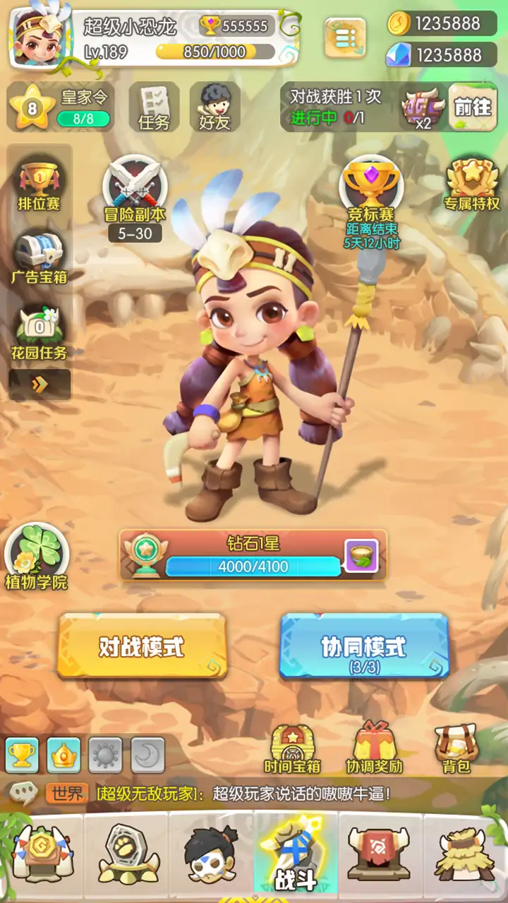 萌龙冒险家（预约）