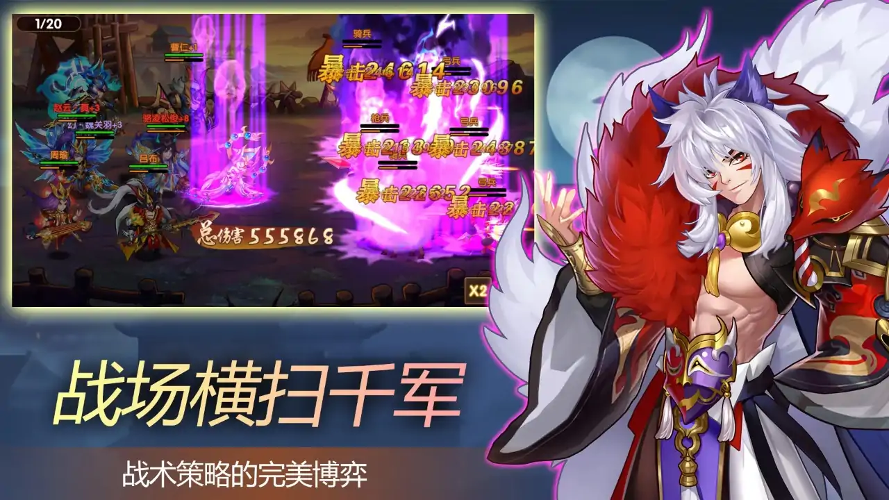 烽火戏三国（预约）