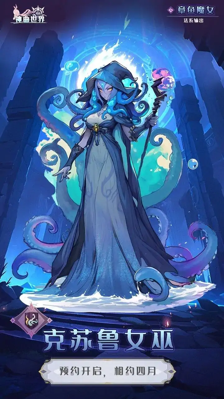 神曲世界（预约）