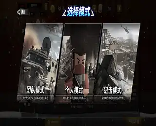 像素吃鸡对决（火力全开）