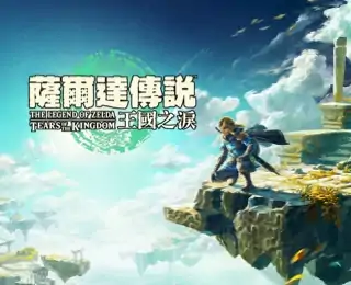 游戏单封面