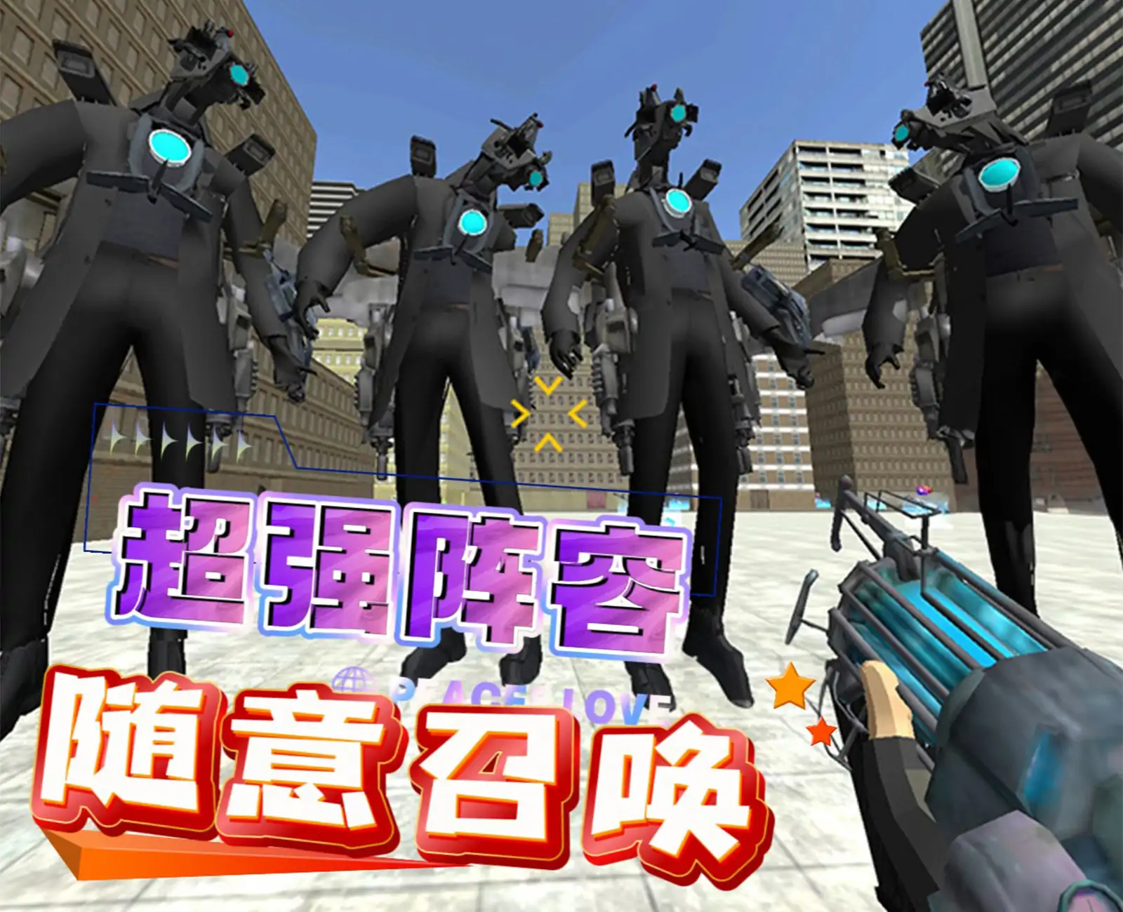 马桶人城市风波